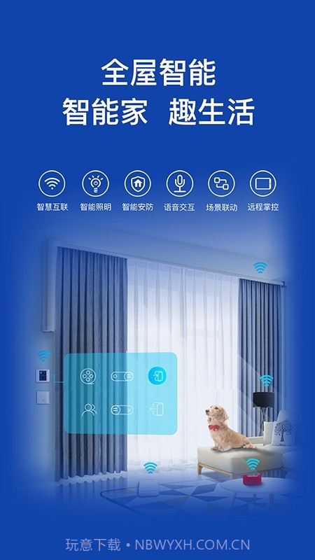 好太太智联截图3 好太太智联截图3