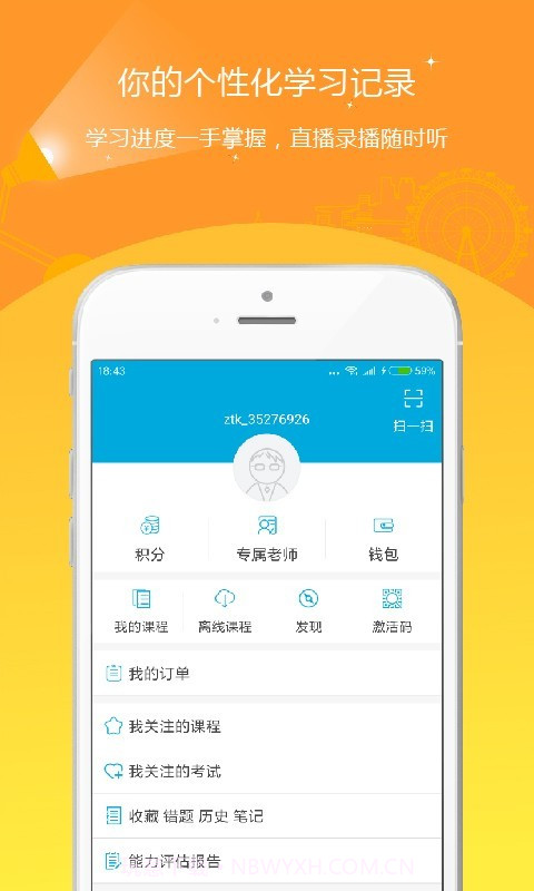 初级经济师优题库截图5 初级经济师优题库截图5