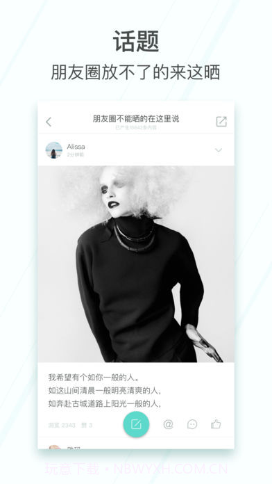 她她app截图1 她她app截图1