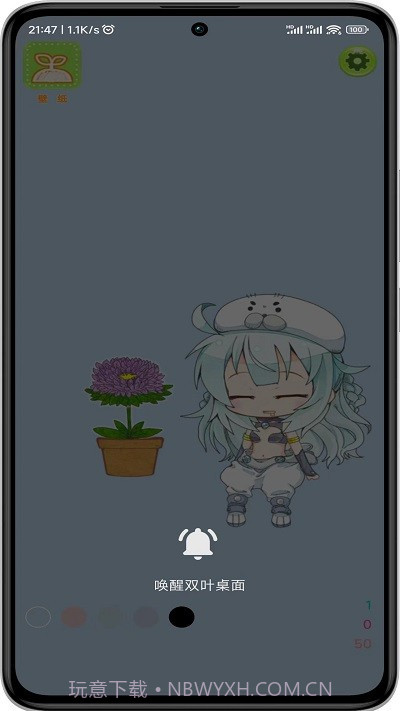 双叶桌面截图2 双叶桌面截图2