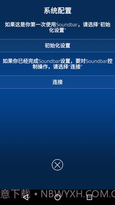 Omnos Play(音曼科技Omnos Play)V1.2.7 安卓截图2