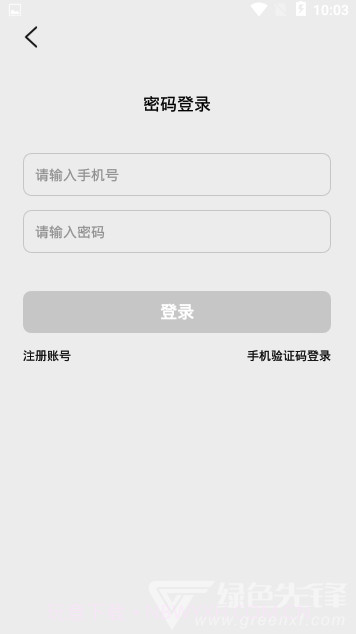 文德智控(深圳文德智控)V1.0.1 截图1
