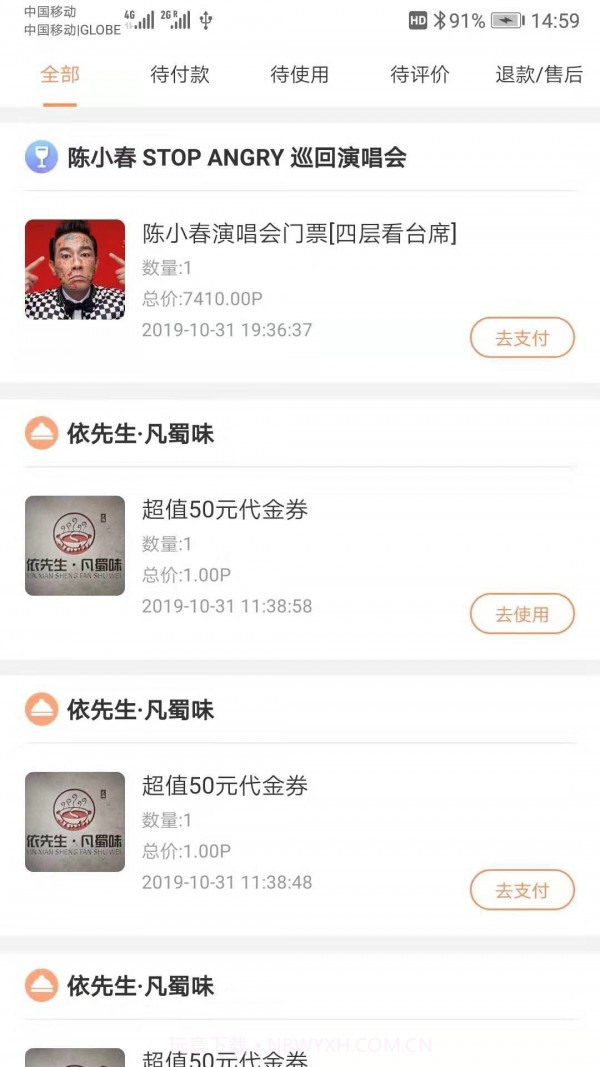 菲速生活截图3 菲速生活截图3