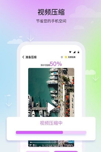 及时清理助手截图4