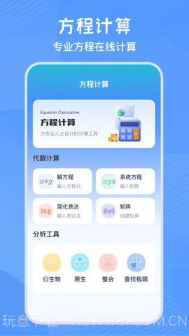 竖式计算器截图2 竖式计算器截图2
