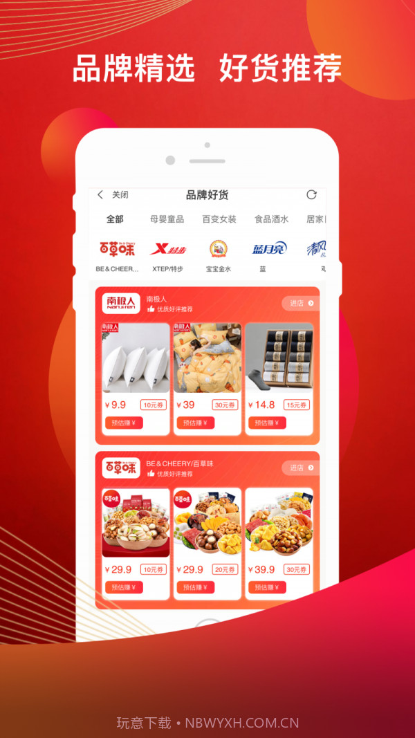 美淘截图1 美淘截图1