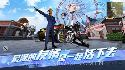 荒野行动海滩狂欢截图4