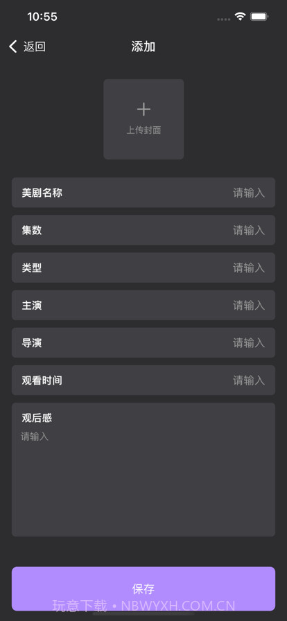 随时美剧交流官方截图2