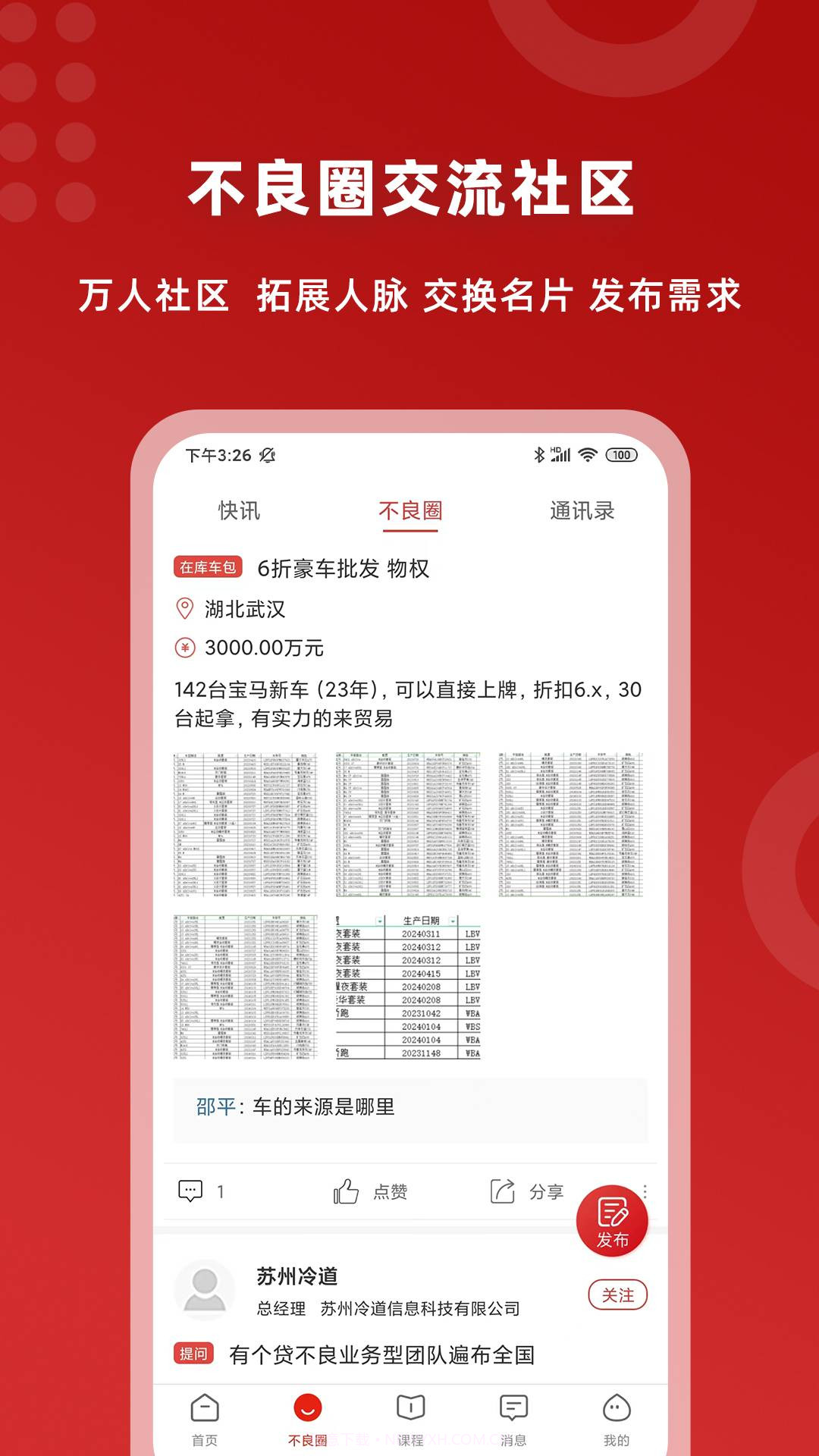 火栗网截图2 火栗网截图2