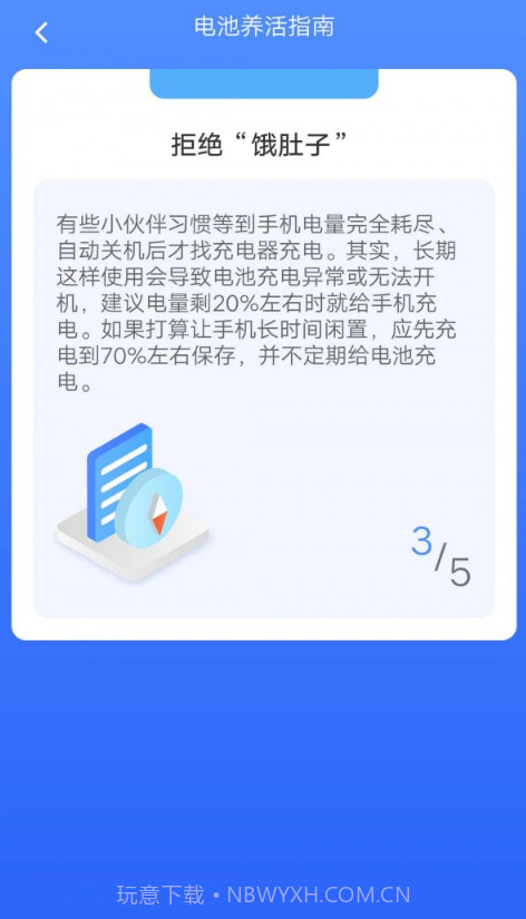 小牛工具箱截图2