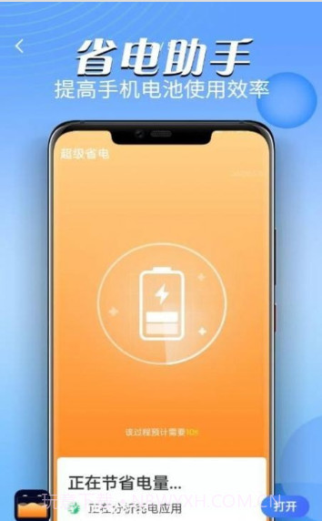 雪雪充电多多截图3 雪雪充电多多截图3