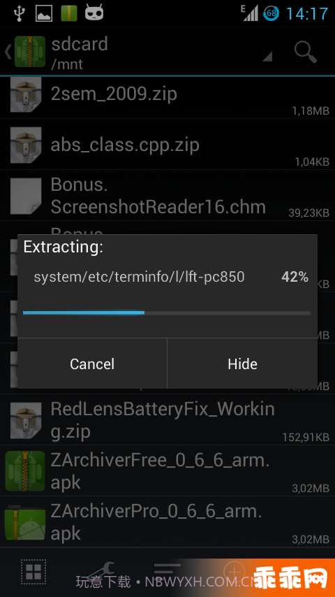 ZArchiver解压缩工具截图4