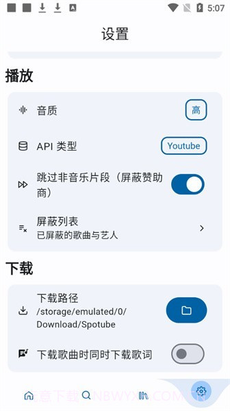 spotube音乐截图2 spotube音乐截图2