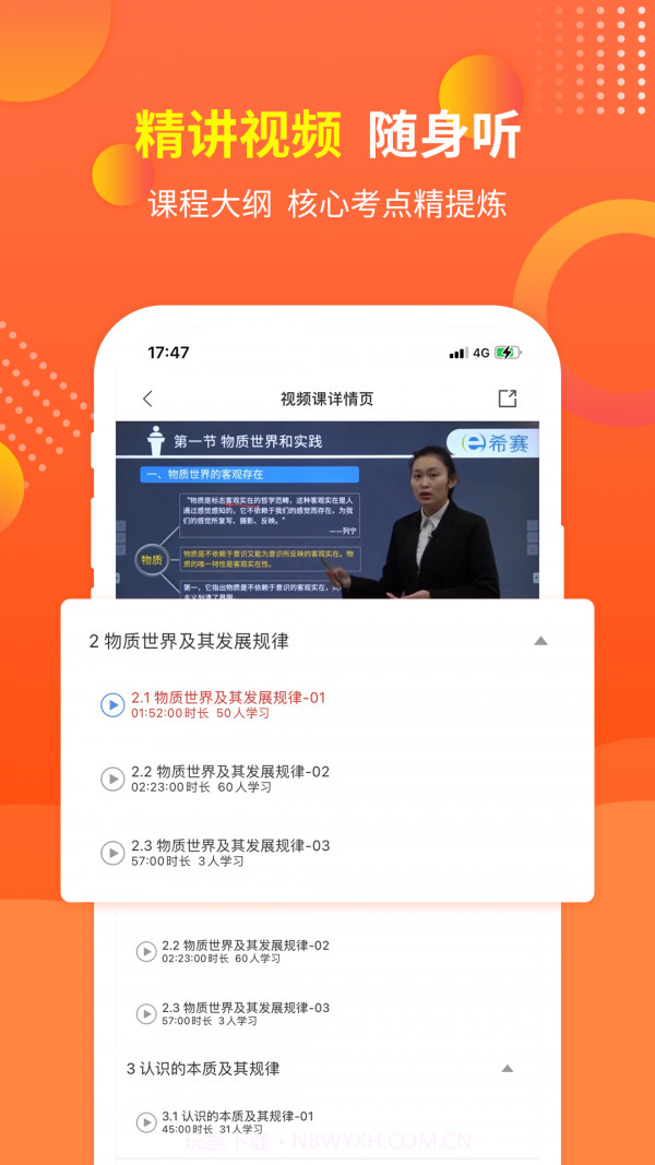 希赛自考题库截图4