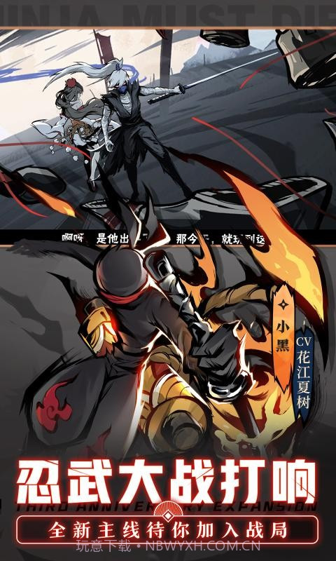 忍者必须死3vivo截图3 忍者必须死3vivo截图3