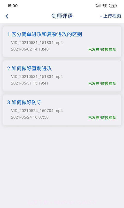 乐瓦击剑截图4 乐瓦击剑截图4