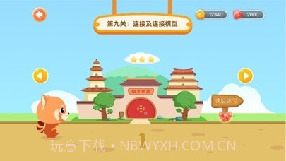 爱棋道围棋截图4 爱棋道围棋截图4