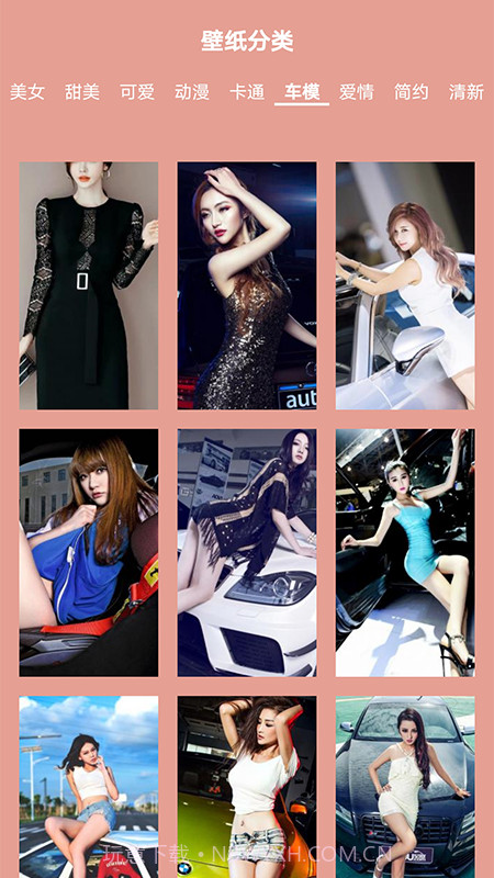 高清口袋壁纸大全截图3 高清口袋壁纸大全截图3