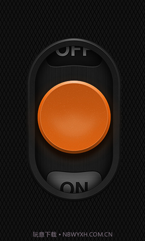 手电筒万能版截图2 手电筒万能版截图2