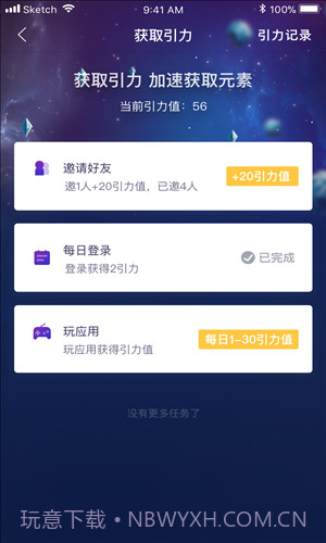 百度度宇宙截图2