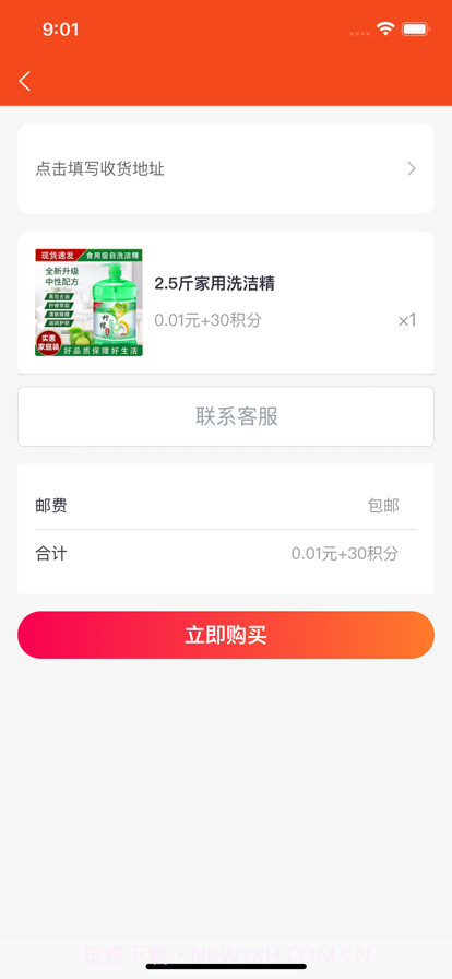 全能锦鲤截图4