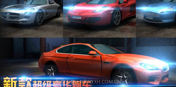 狂野飙车7正版截图1