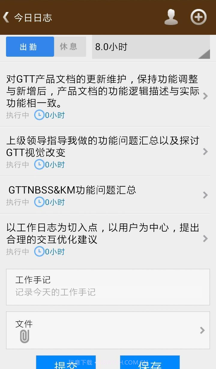 GTT云管理截图3 GTT云管理截图3