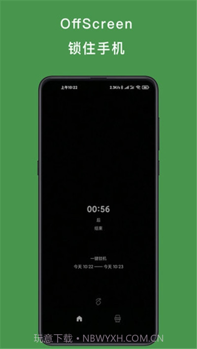 OffScreen锁机截图2 OffScreen锁机截图2