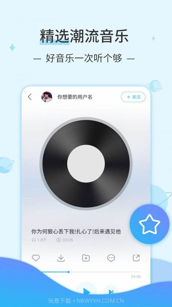 DJ音乐库最新版截图3 DJ音乐库最新版截图3