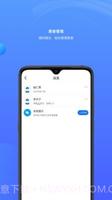 雀诊医生端截图3