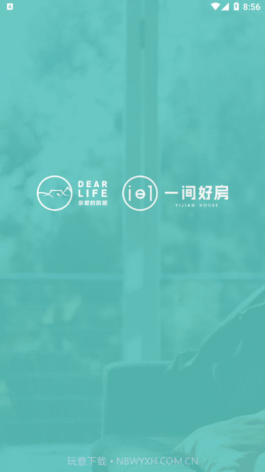 旅居规划师截图3 旅居规划师截图3