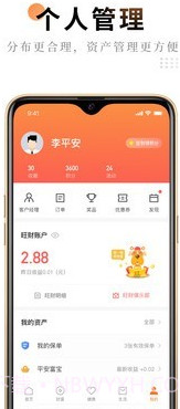 平安e服务截图3 平安e服务截图3