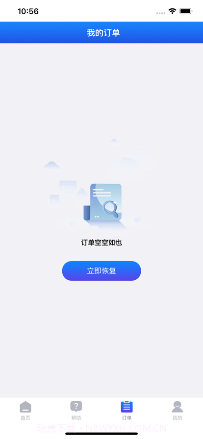 数据恢复大师截图3 数据恢复大师截图3