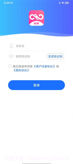 拍易记账截图1