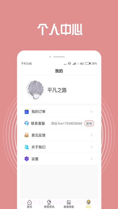 小智装扮搭配截图3 小智装扮搭配截图3