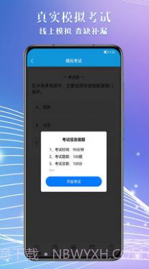 电工助手通截图1 电工助手通截图1