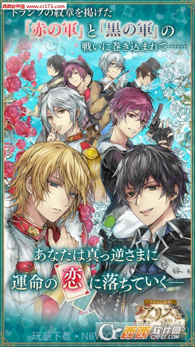 帅哥革命爱丽丝与恋爱魔法中文汉化版截图5 帅哥革命爱丽丝与恋爱魔法中文汉化版截图5