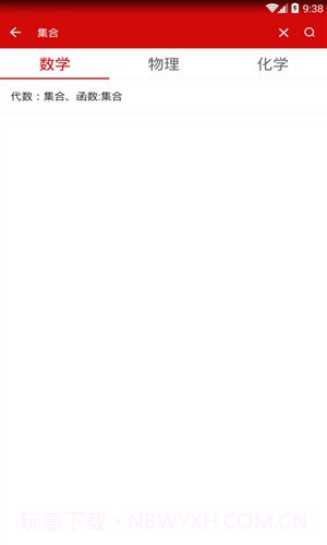 公式定理库截图2 公式定理库截图2