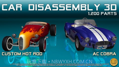 3D汽车拆解截图1