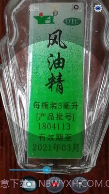 小航放大镜截图1