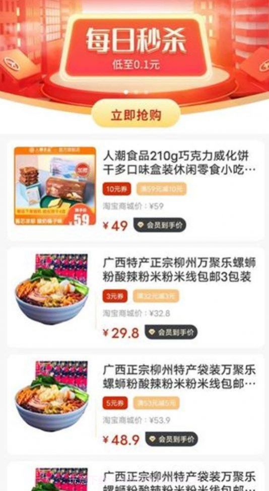 云耀优选截图3 云耀优选截图3