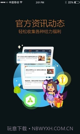 王者上分助手截图2