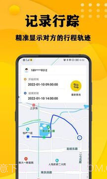 一家手机定位截图1