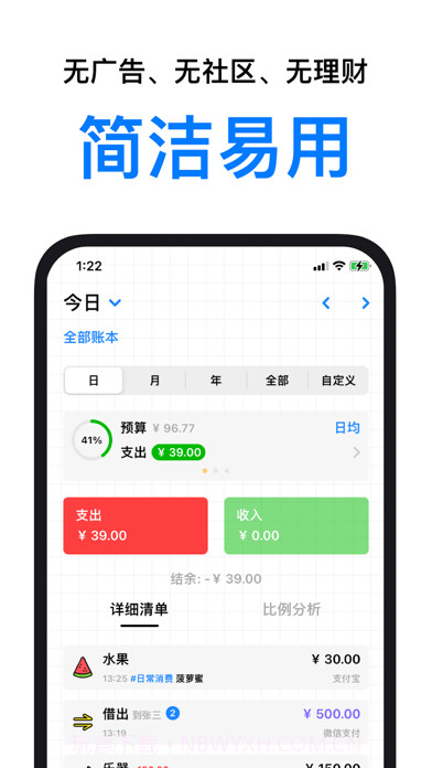 账本鸭版截图1