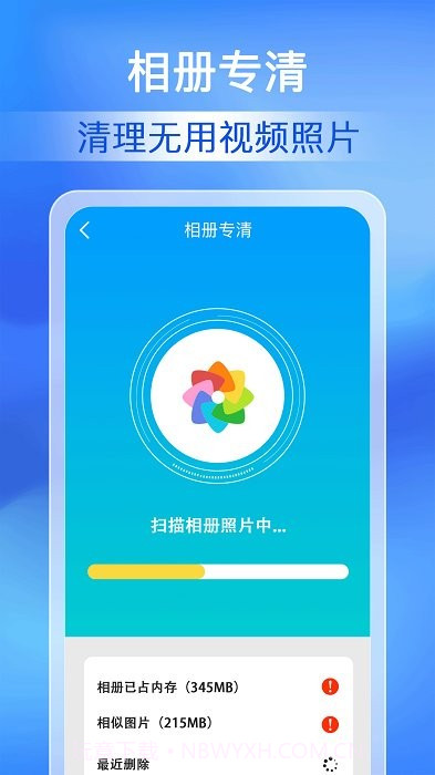 每日清理专家截图1