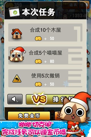 喵喵求包养截图5