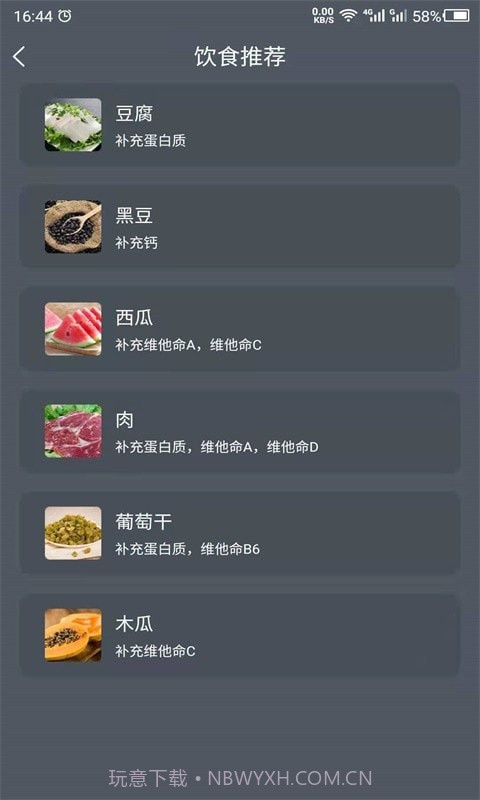 数创增高运动截图3 数创增高运动截图3