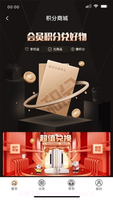 闲淘客截图4 闲淘客截图4