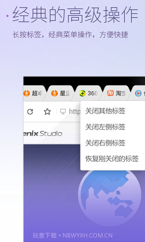 星尘浏览器HD截图4