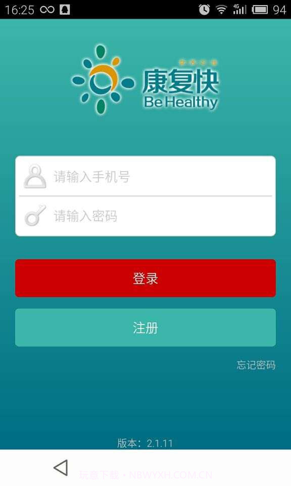 康复快截图3 康复快截图3